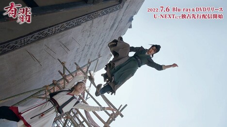 「有翡（ゆうひ） -Legend of Love-」