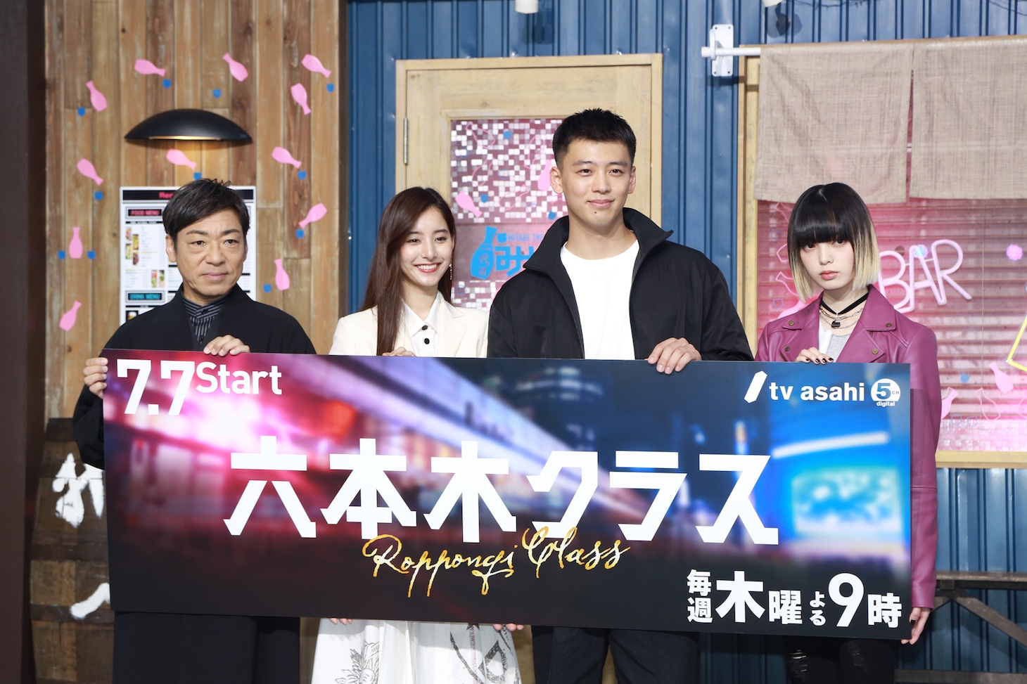 左から香川照之、新木優子、竹内涼真、平手友梨奈。