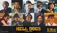 「ヘルドッグス」キャスト。上段左から時計回りに酒向芳、吉原光夫、金田哲、大場泰正、木竜麻生、赤間麻里子、杏子、尾上右近、村上淳、中島亜梨沙。