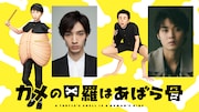 「カメの甲羅はあばら骨」ビジュアル