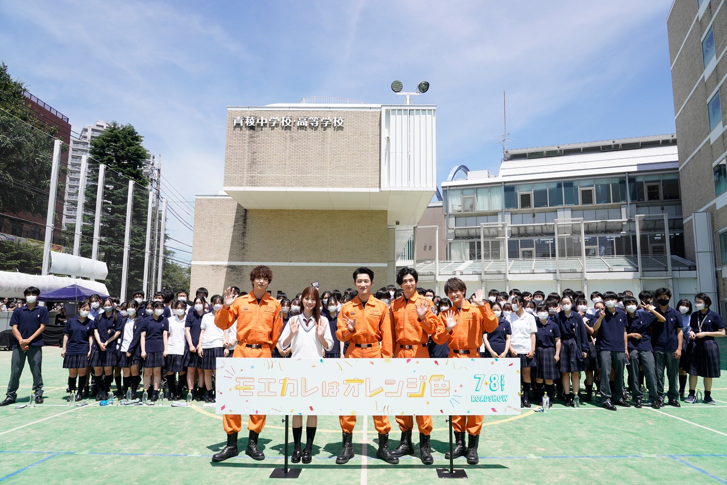 「モエカレはオレンジ色」公開直前“消防訓練サプライズ“イベントの様子。