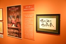 「鈴木敏夫とジブリ展」の様子。