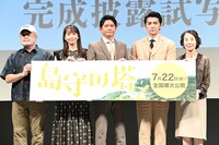 「島守の塔」完成披露試写会の様子。左から五十嵐匠、吉岡里帆、萩原聖人、村上淳、香川京子。