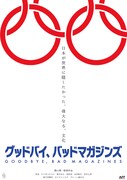 「グッドバイ、バッドマガジンズ」ティザービジュアル