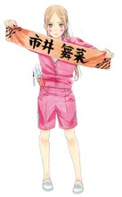 「推しが武道館いってくれたら死ぬ」主人公のえりぴよ。(c)平尾アウリ/徳間書店