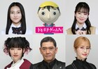 美 少年、HiHi Jetsのドラマ「トモダチゲーム」に久保田紗友、横田真悠ら