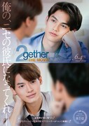 「2gether THE MOVIE」ポスタービジュアル (c)GMMTVCOMPANYLIMITED All Rights Reserved