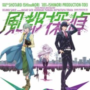 アニメ「風都探偵」吉川晃司×松岡充の主題歌流れる予告PVが公開