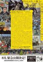 「時代革命」チラシ裏