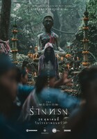 「女神の継承」海外版ポスタービジュアル