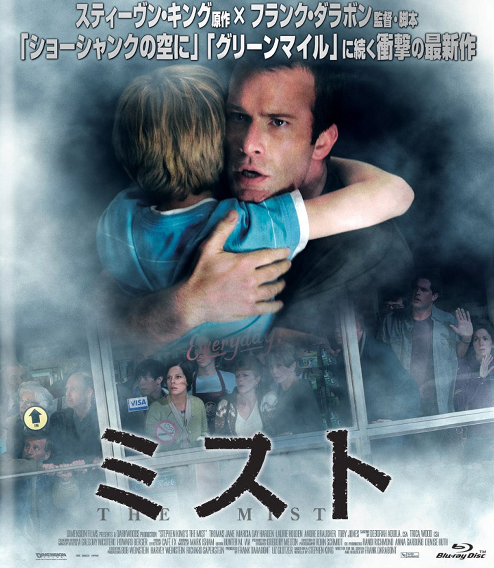 「ミスト」Blu-rayジャケット