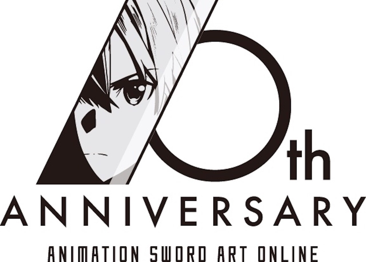 アニメ「ソードアート・オンライン」10周年記念ロゴ - 「劇場版