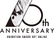 アニメ「ソードアート・オンライン」10周年記念ロゴ
