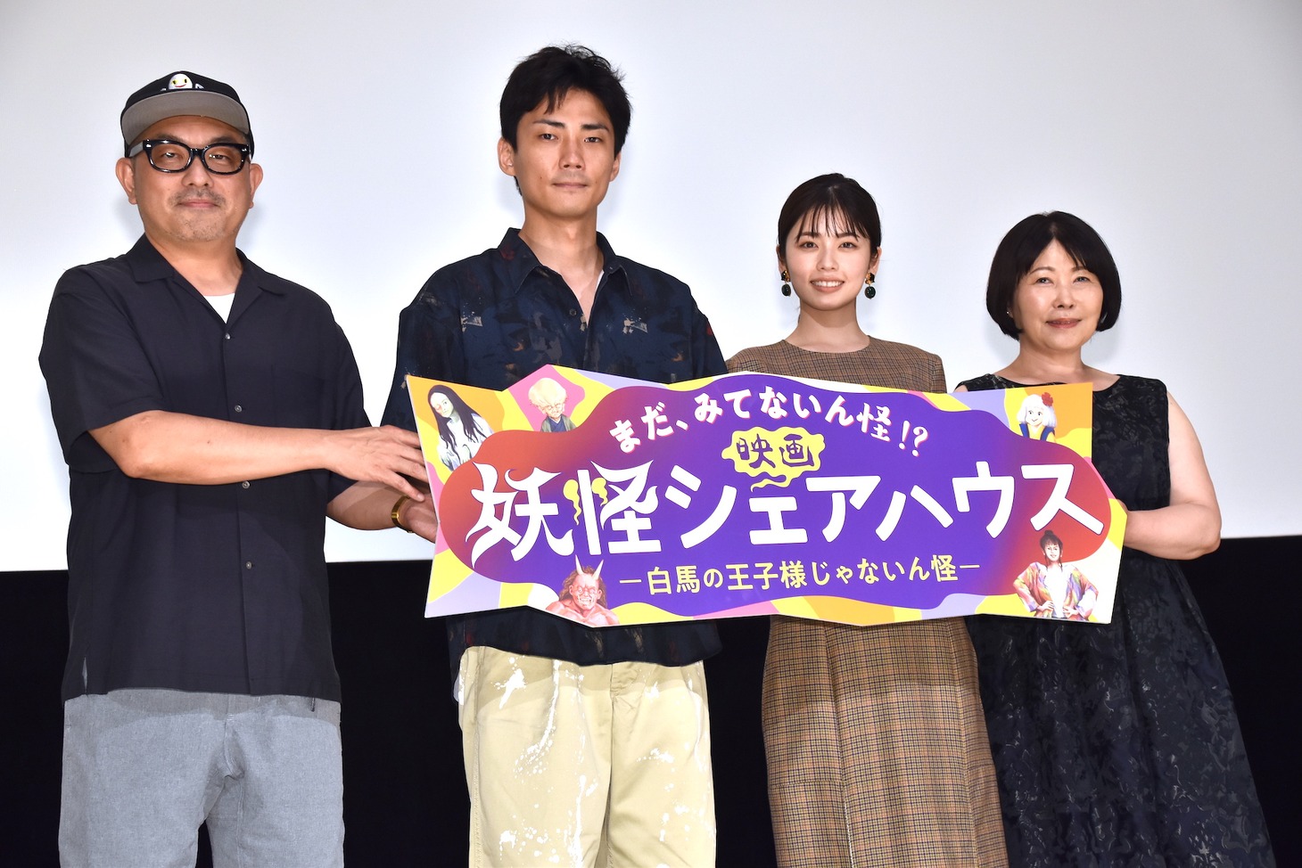 「妖怪シェアハウス─白馬の王子様じゃないん怪─」公開記念舞台挨拶の様子。