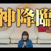 「神は見返りを求める」岸井ゆきのが動画内で“誰か”を嘲笑、それを見つめるムロツヨシ