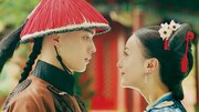 「瓔珞＜エイラク＞～紫禁城に燃ゆる逆襲の王妃～」 (c)2018 Dongyanghuanyu Film & Television Culture Co., Ltd. All Rights Reserved