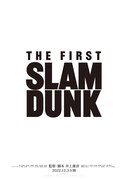 「THE FIRST SLAM DUNK」ロゴビジュアル