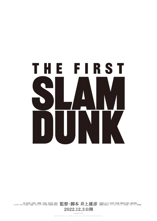 「THE FIRST SLAM DUNK」ロゴビジュアル