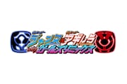 「仮面ライダージャンヌ&仮面ライダーアギレラ withガールズリミックス」ロゴ