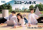 西島秀俊の秘話を北野武、斎藤工、石田ゆり子ら明かす「A-Studio+」今夜放送