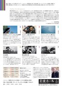 「岩波ホール ヴェルナー・ヘルツォーク・レトロスペクティブ ―極地への旅」フライヤー裏