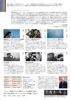「岩波ホール ヴェルナー・ヘルツォーク・レトロスペクティブ ―極地への旅」フライヤー裏