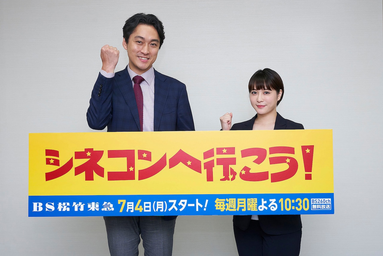 ドラマ「シネコンへ行こう！」渡辺大と北乃きいのコメント到着、インタビュー映像も