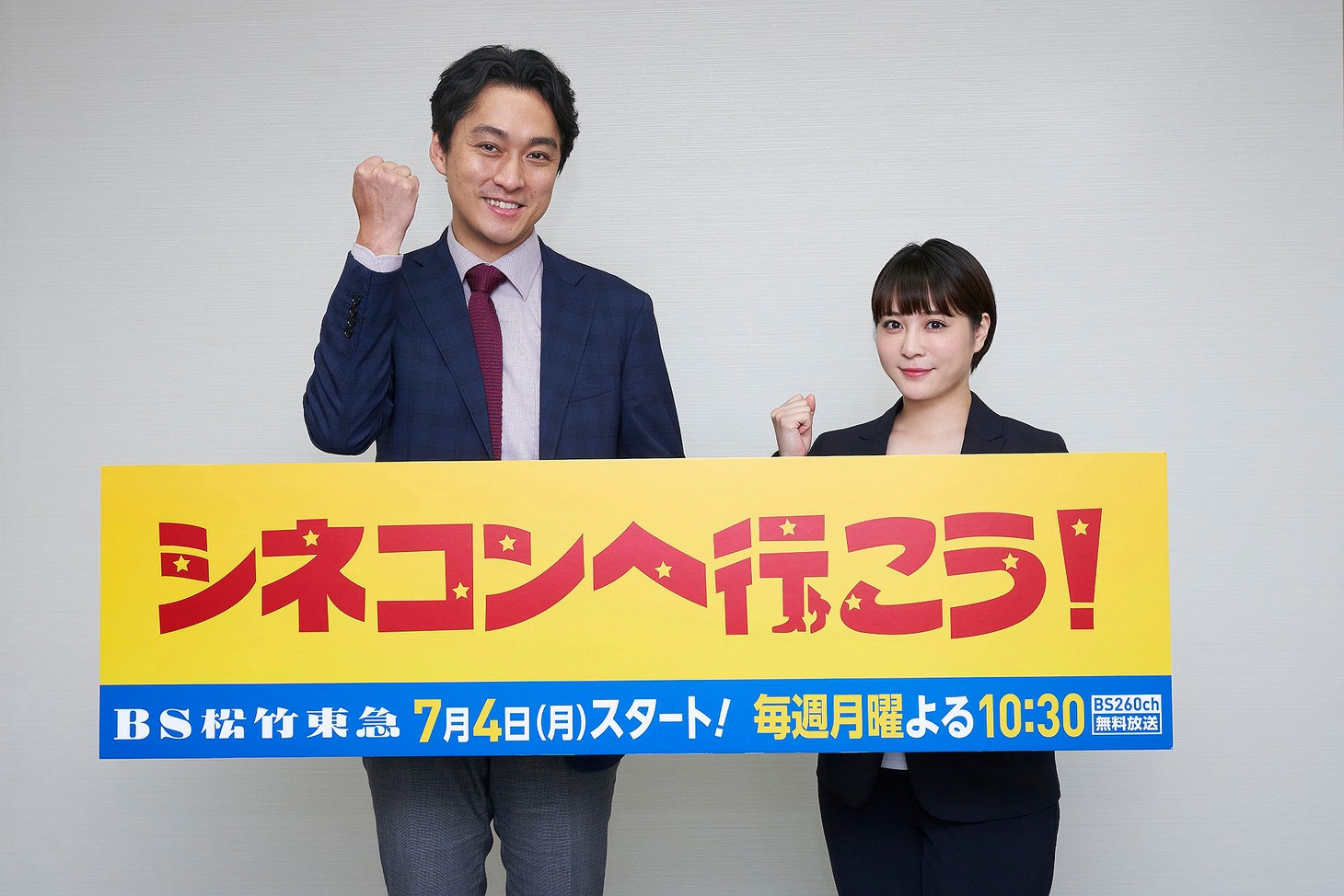 左から渡辺大、北乃きい。