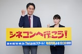左から渡辺大、北乃きい。