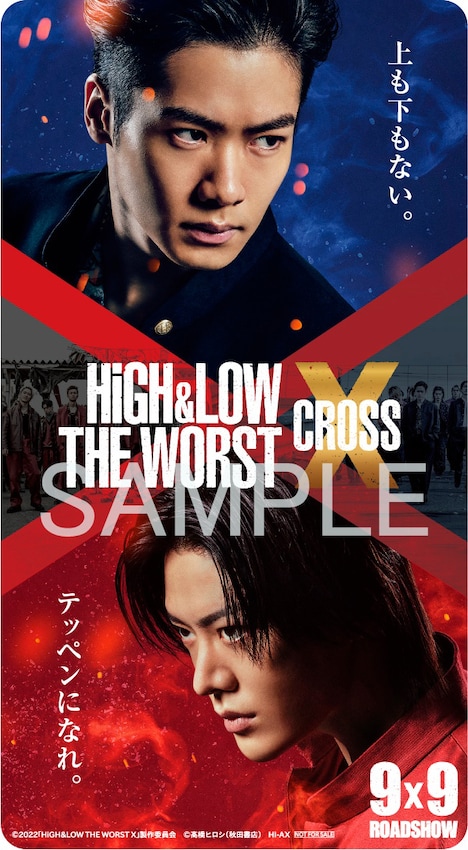 「HiGH&LOW THE WORST X」劇場限定オリジナルステッカー