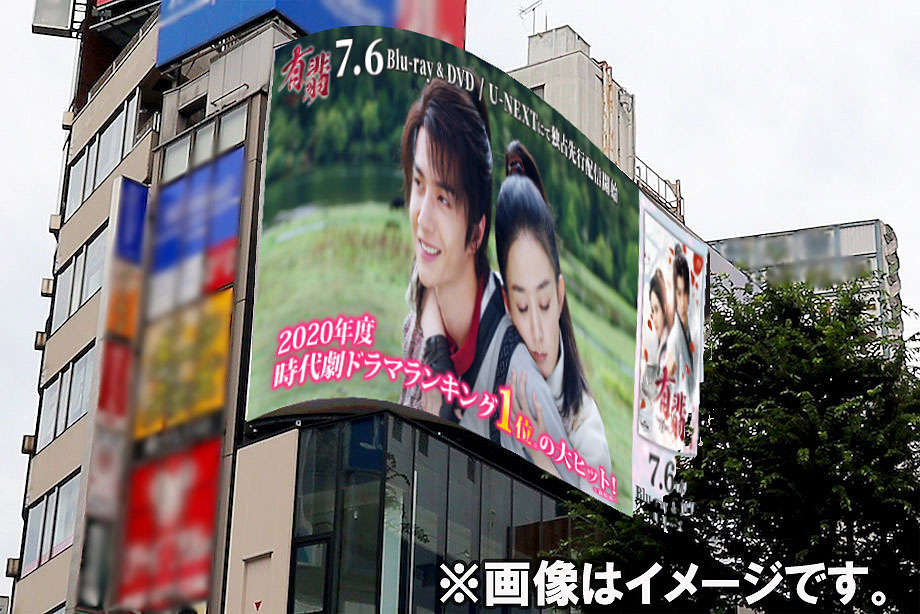 チャオ・リーイン×ワン・イーボーが新宿大型ビジョン3面に登場「有翡」スポット放映