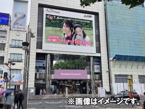 「有翡（ゆうひ） -Legend of Love-」スポット映像が放映されている様子（イメージ）。