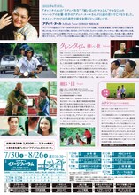 「アディバ・ヌールさん追悼上映 “アディバ先生、ありがとう”」チラシビジュアル 裏面