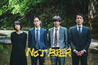 「NOT BEER」ティザービジュアル