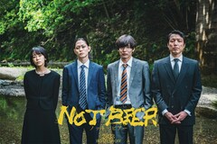 玉城裕規と相馬理の共演作「NOT BEER」ティザービジュアルが公開