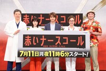 左から板尾創路、福本莉子、佐藤勝利、浅田美代子、池田鉄洋。