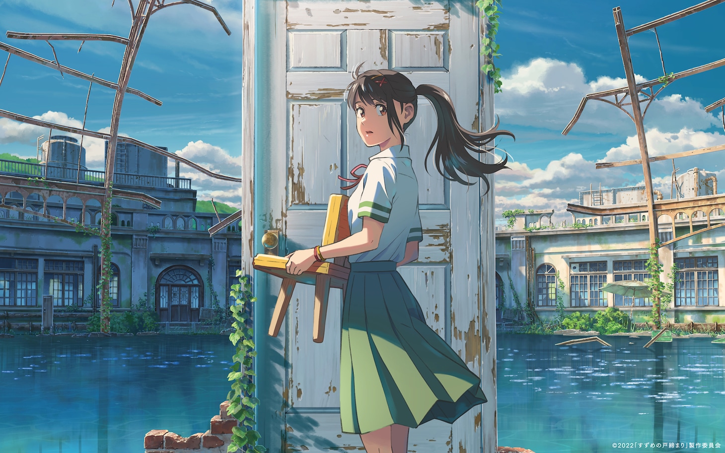 「すずめの戸締まり」