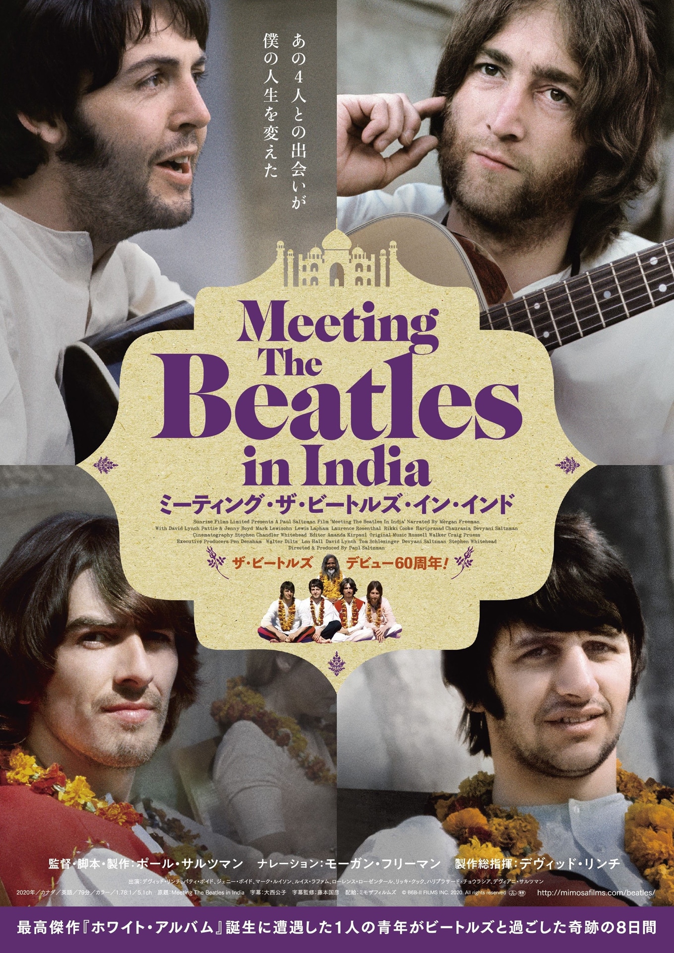 「ミーティング・ザ・ビートルズ・イン・インド」ポスタービジュアル