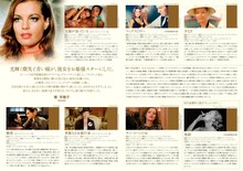 「没後40年 ロミー・シュナイダー映画祭」チラシビジュアル中面
