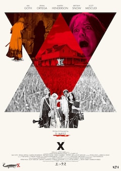 A24新作ホラー「X」日本オリジナルのポスター3種到着、我喜屋位瑳務 
