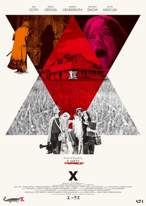 「X エックス」オルタナティブポスター(大島依提亜)