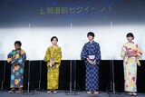 左からサニーマックレンドン、柴崎楓雅、城桧吏、吉村文香。