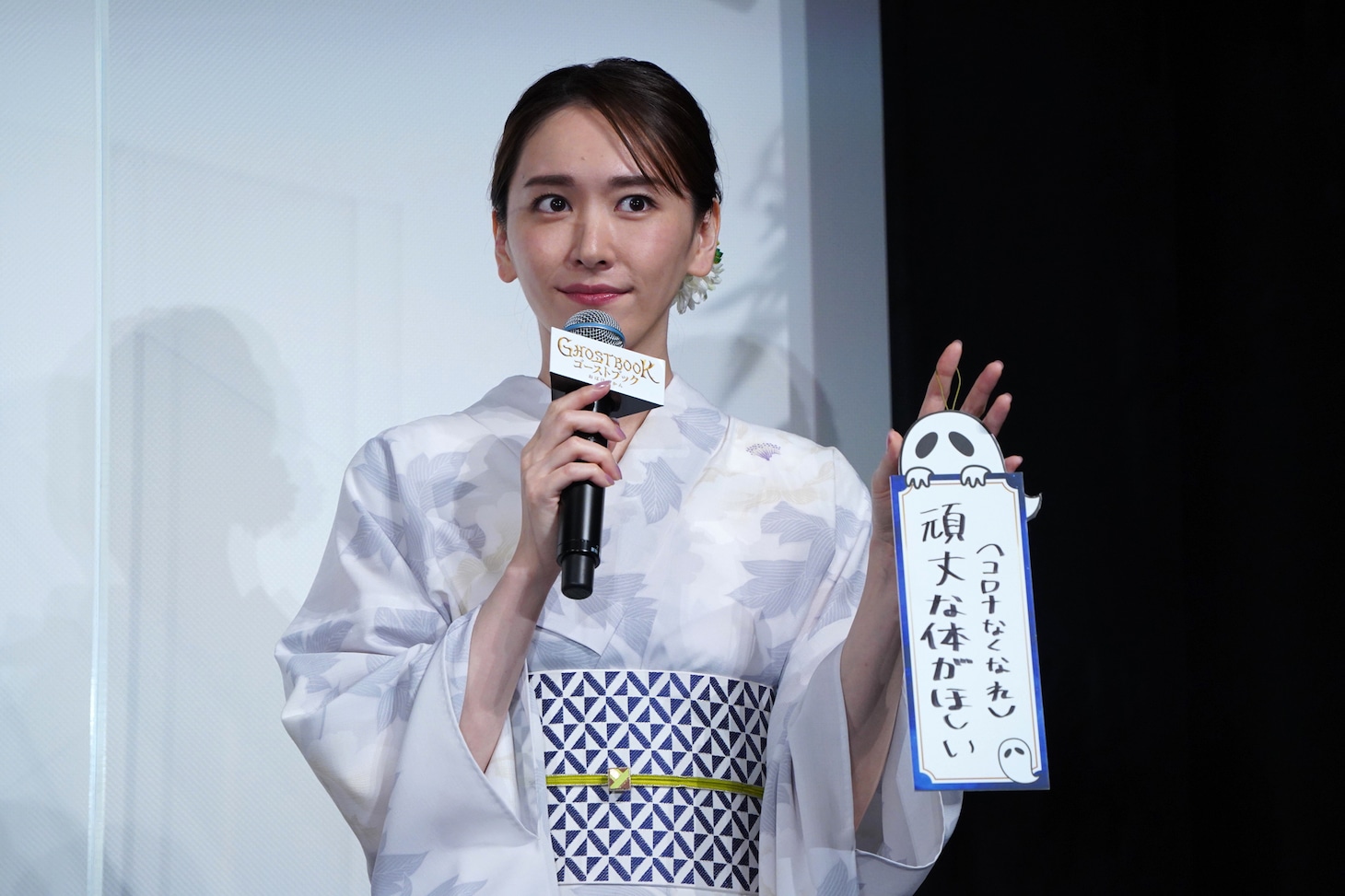 願い事を書いた短冊を披露する新垣結衣。
