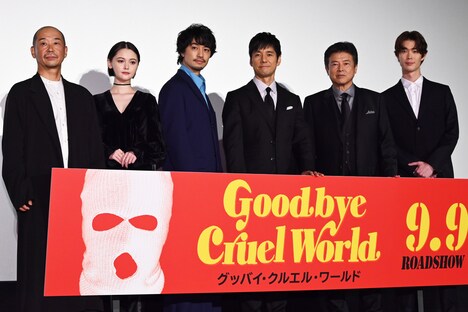 「グッバイ・クルエル・ワールド」完成披露イベントの様子。