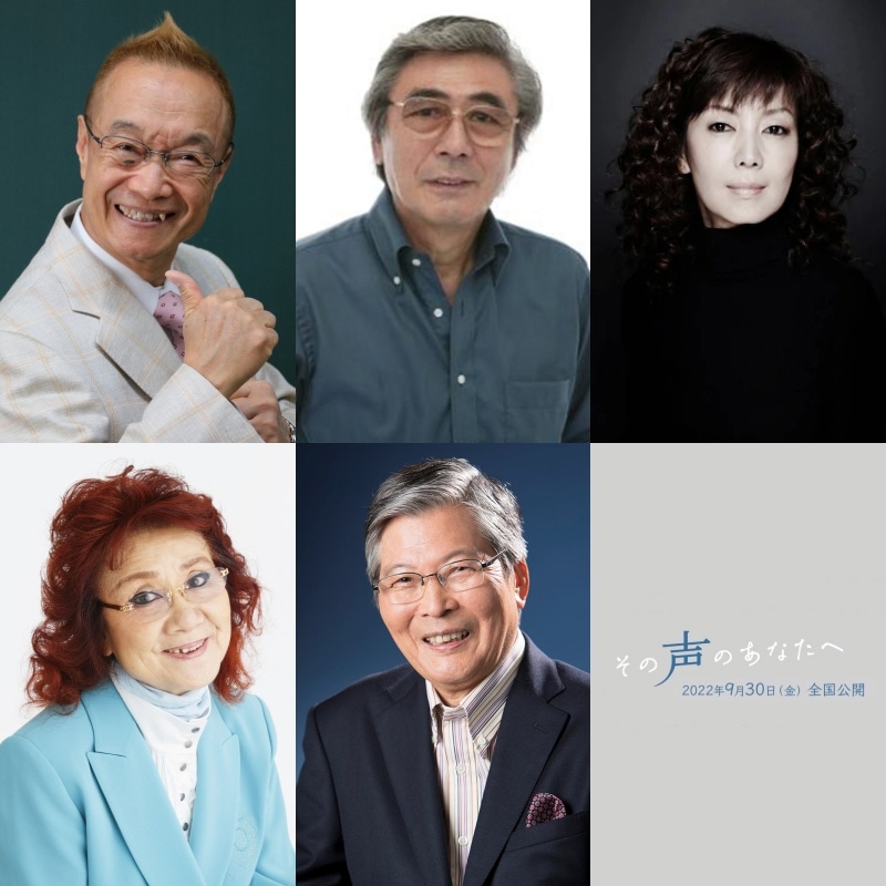 左上から時計回りに神谷明、柴田秀勝、戸田恵子、羽佐間道夫、野沢雅子。