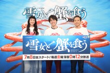 左から入山法子、重岡大毅、勝村政信。