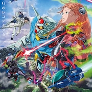 「劇場版 Gのレコンギスタ」完結編、第5部「死線を越えて」ビジュアル&予告が到着