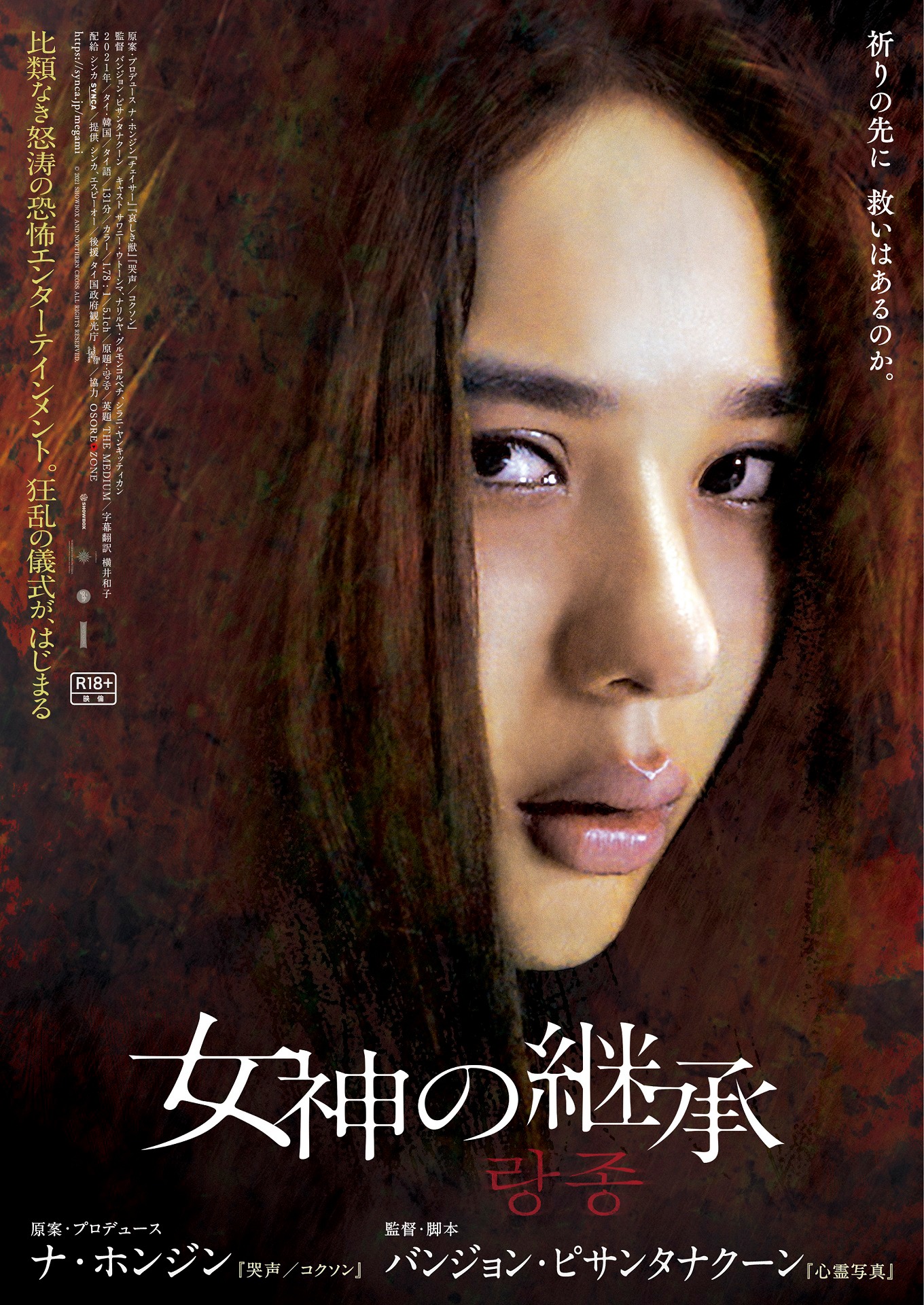「女神の継承」キャラビジュアル