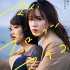 「マイ・ブロークン・マリコ」ファンタジア国際映画祭で最優秀脚本賞に