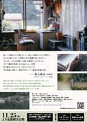 「はだかのゆめ」チラシ裏面